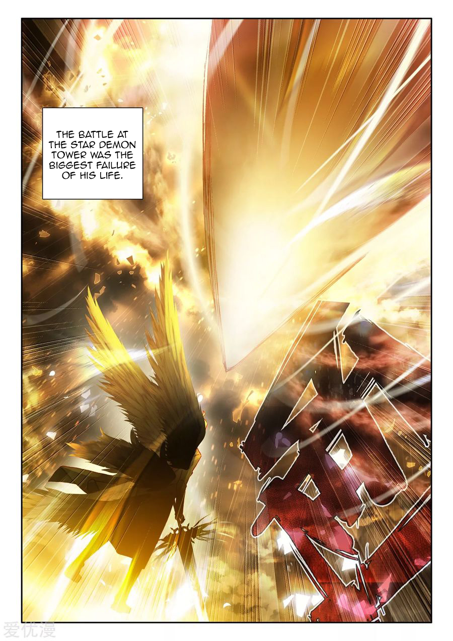 Shen Yin Wang Zuo chapter 225.5 page 2