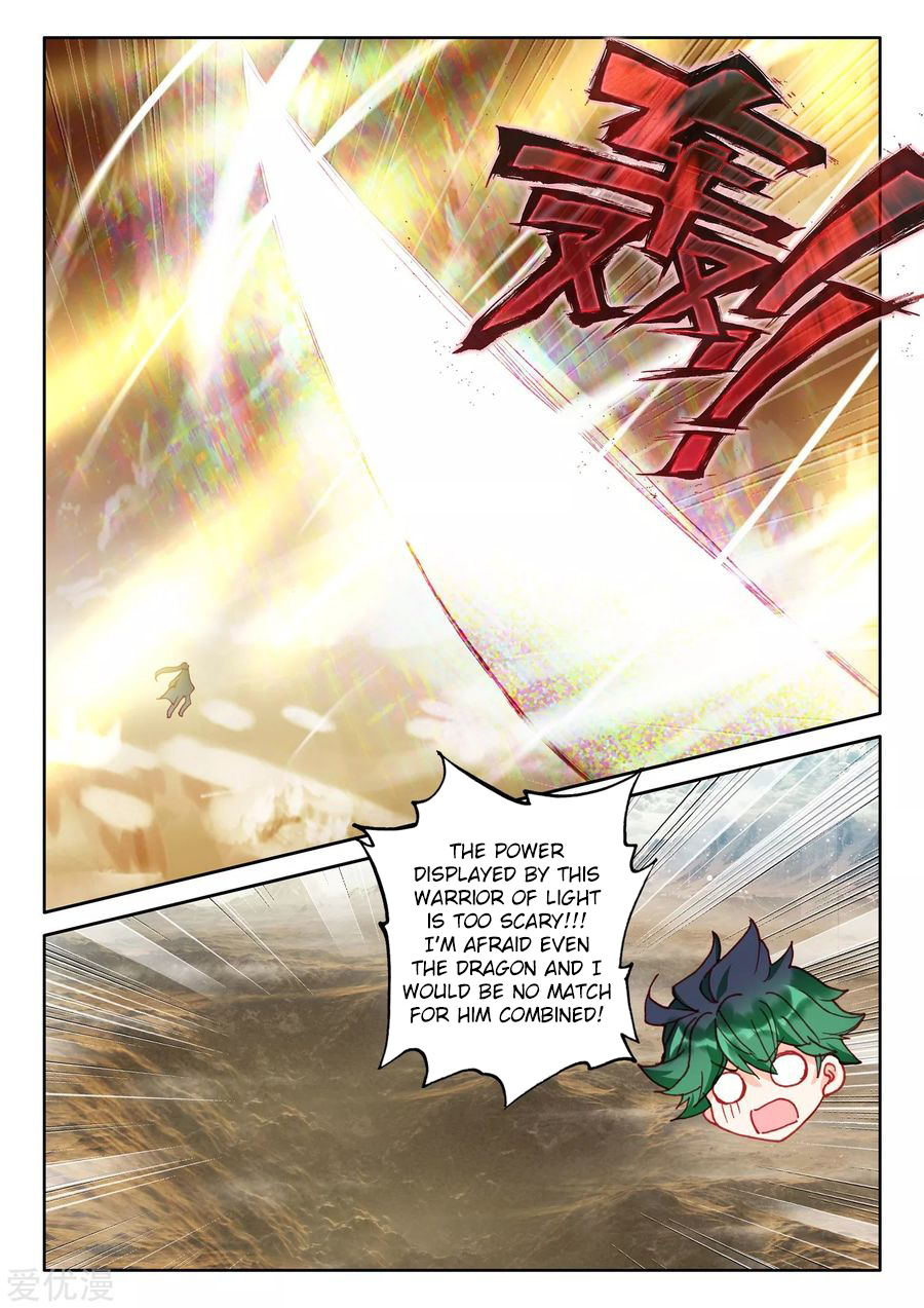 Shen Yin Wang Zuo chapter 225 page 12