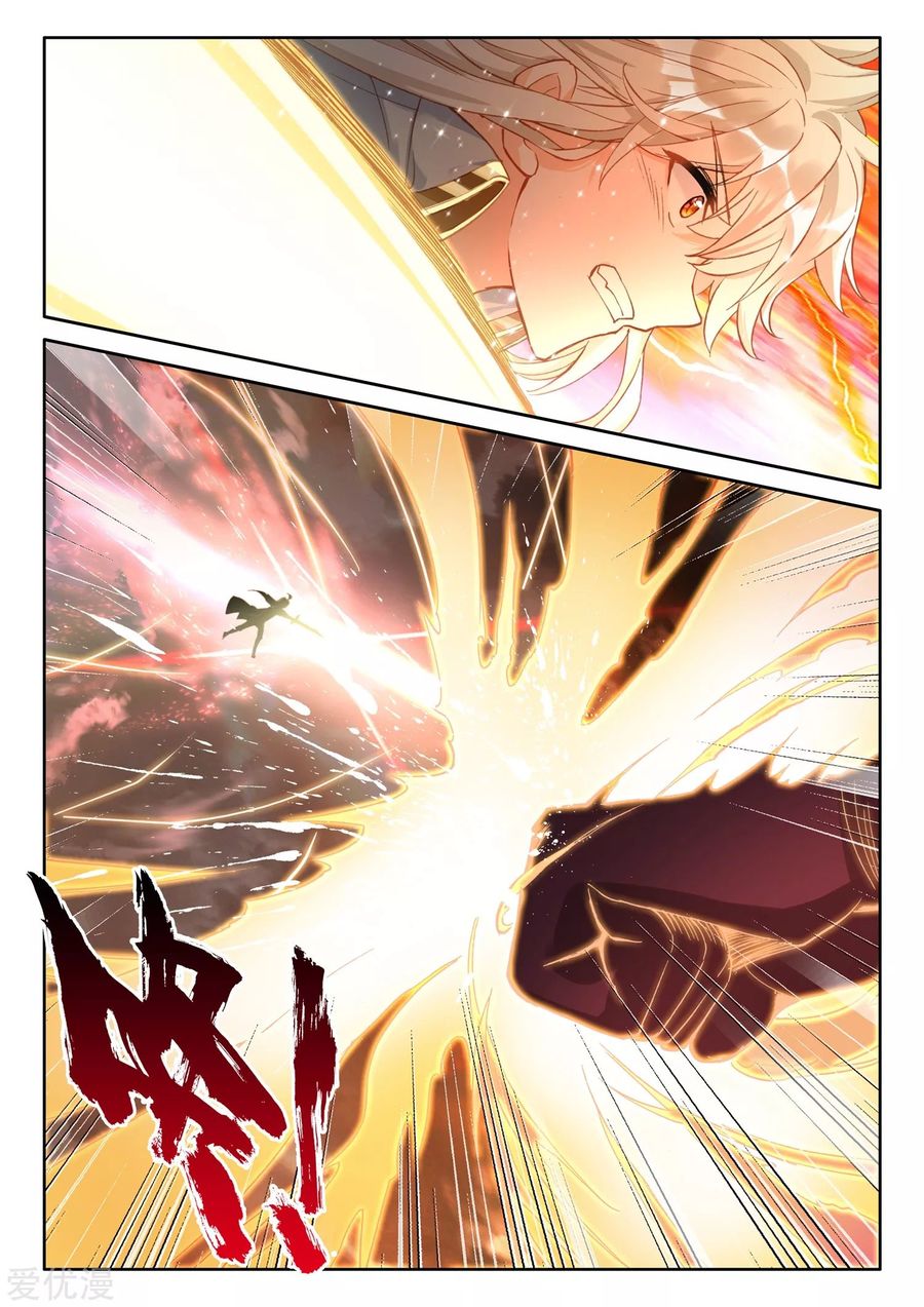 Shen Yin Wang Zuo chapter 225 page 3