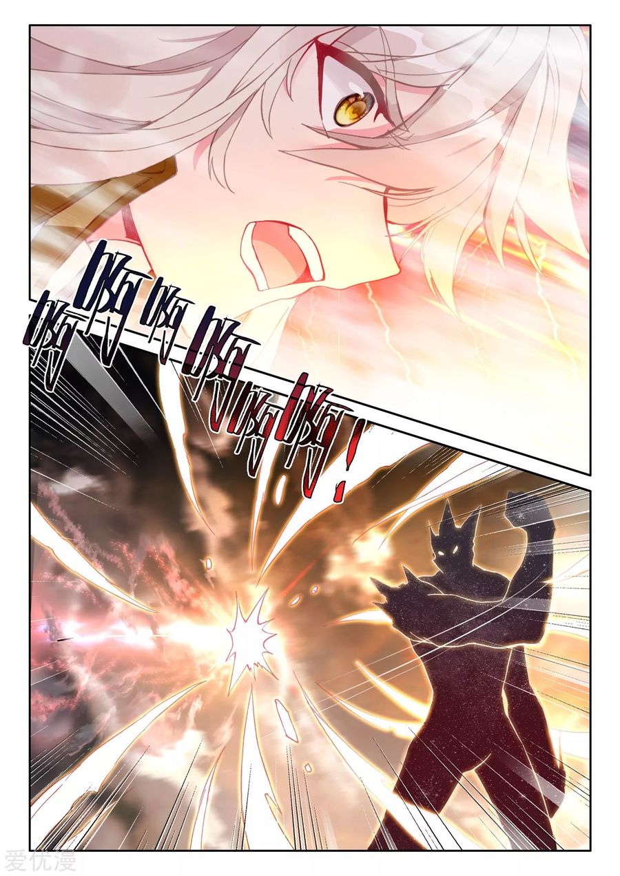 Shen Yin Wang Zuo chapter 225 page 7