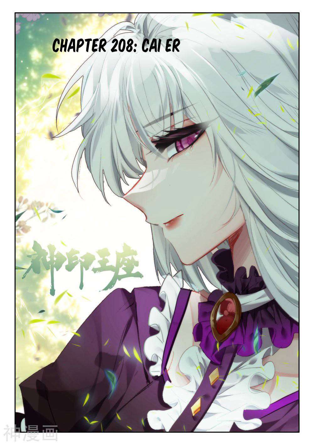 Shen Yin Wang Zuo chapter 228 page 2