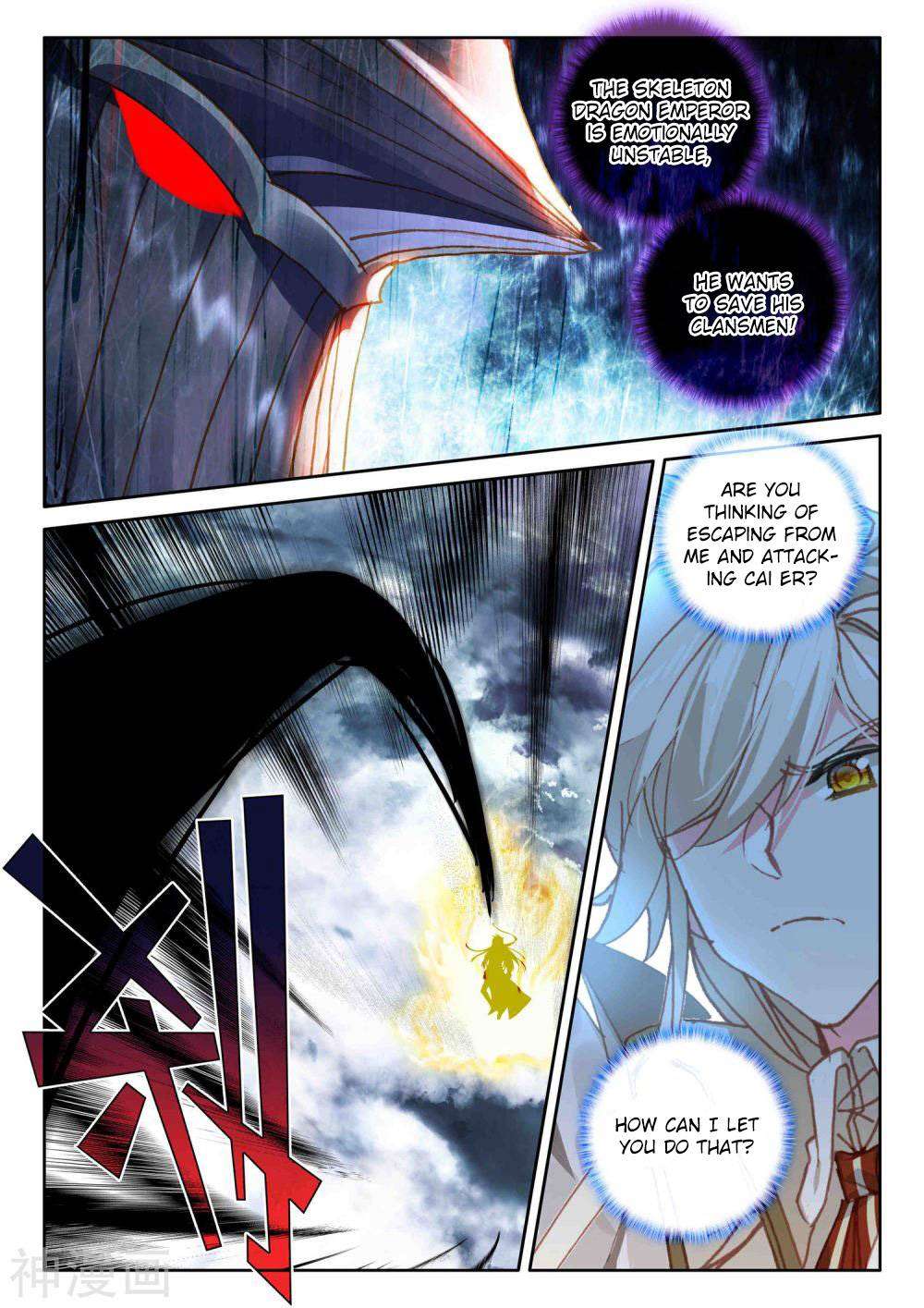 Shen Yin Wang Zuo chapter 228 page 5