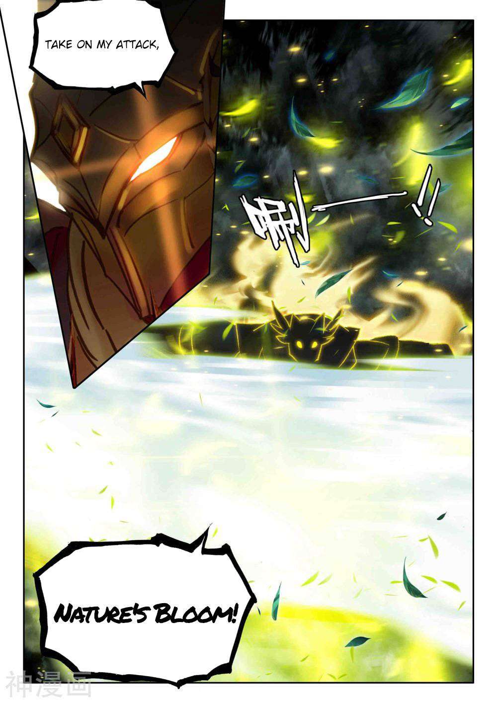 Shen Yin Wang Zuo chapter 228 page 7