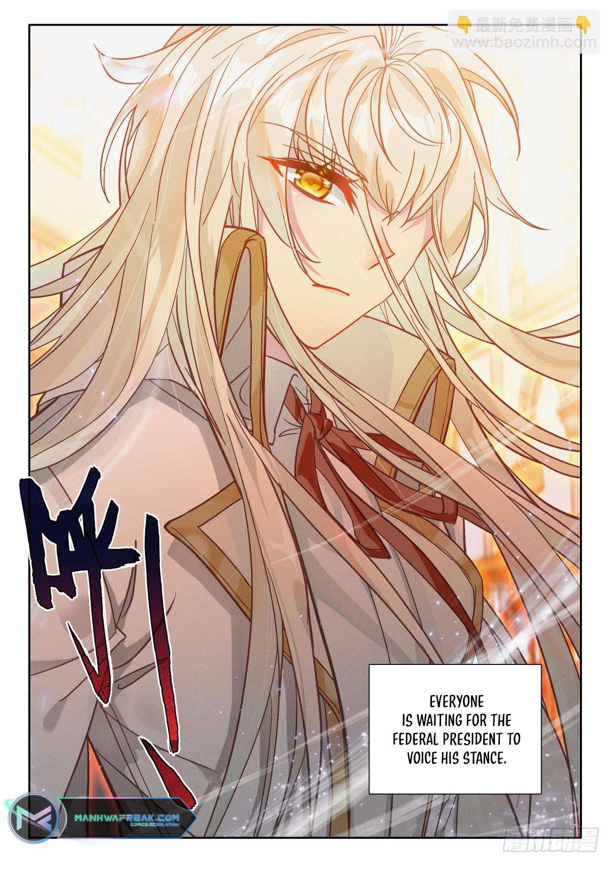 Shen Yin Wang Zuo chapter 229.5 page 12