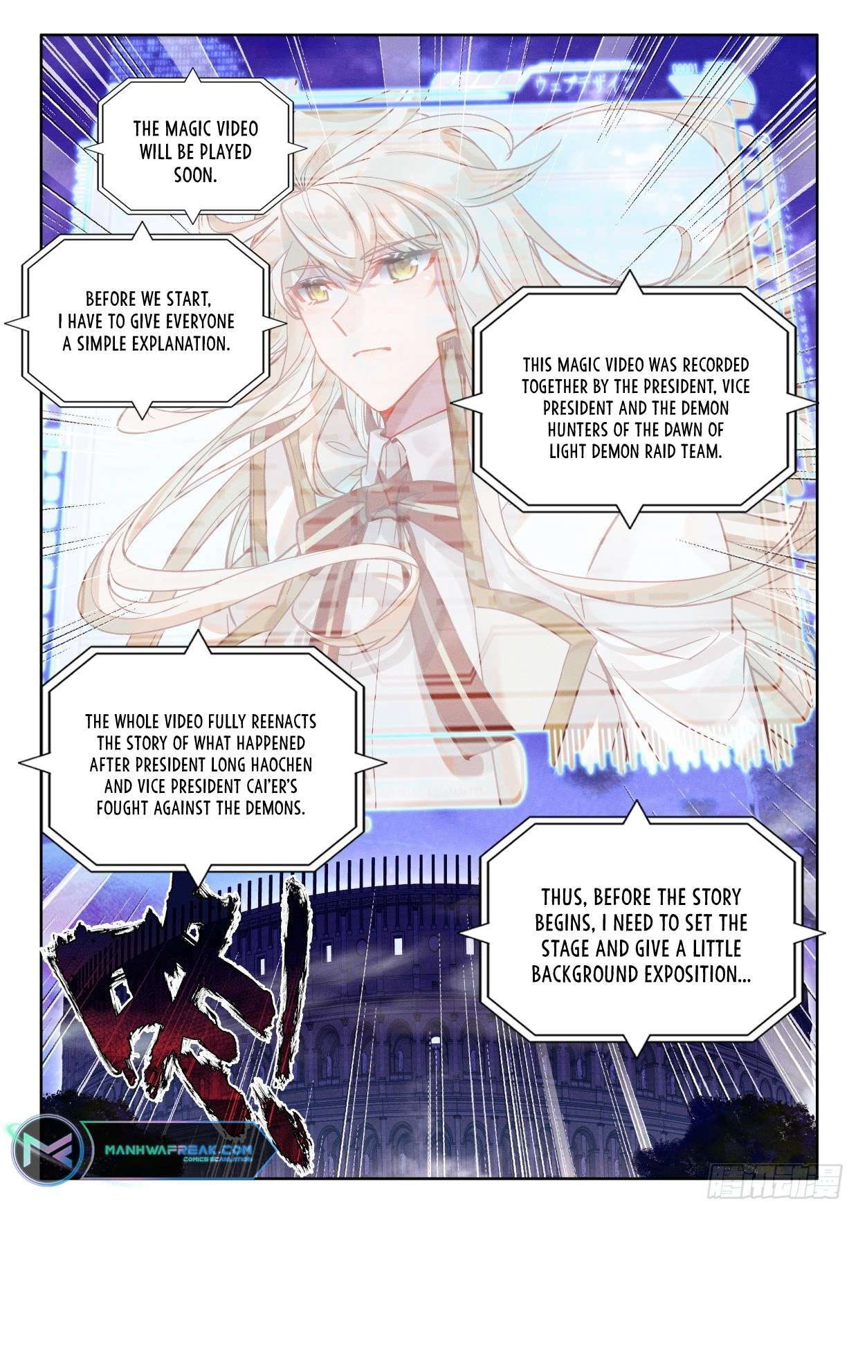 Shen Yin Wang Zuo chapter 232.5 page 12