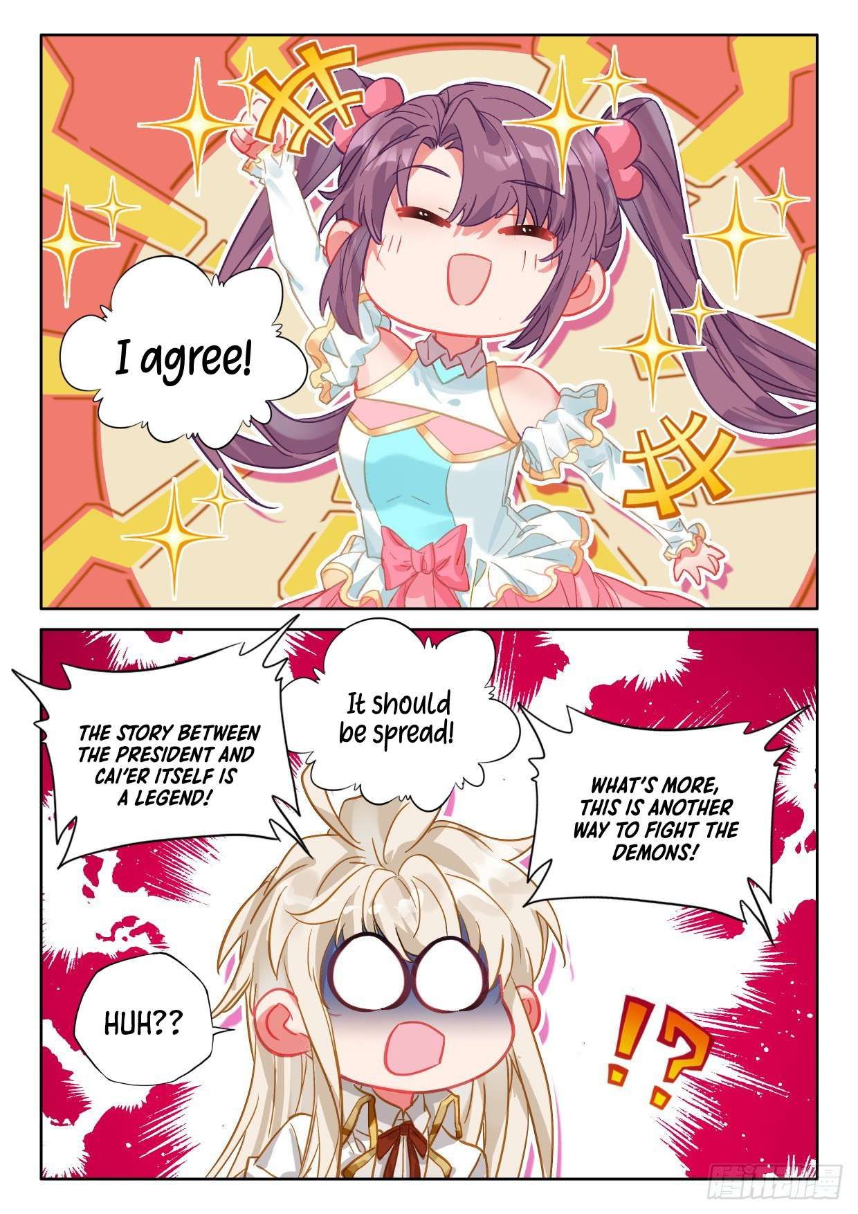 Shen Yin Wang Zuo chapter 232.5 page 6