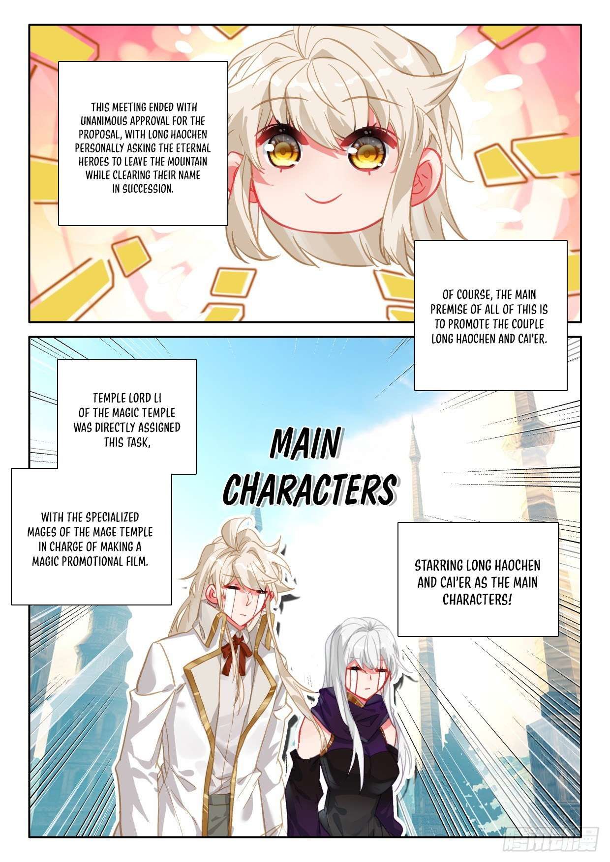 Shen Yin Wang Zuo chapter 232.5 page 7