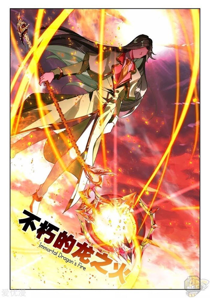 Shen Yin Wang Zuo chapter 236.5 page 2