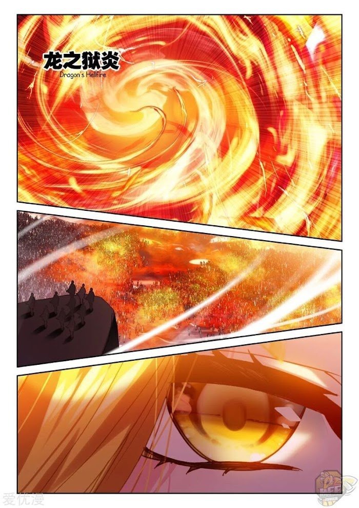 Shen Yin Wang Zuo chapter 236.5 page 4