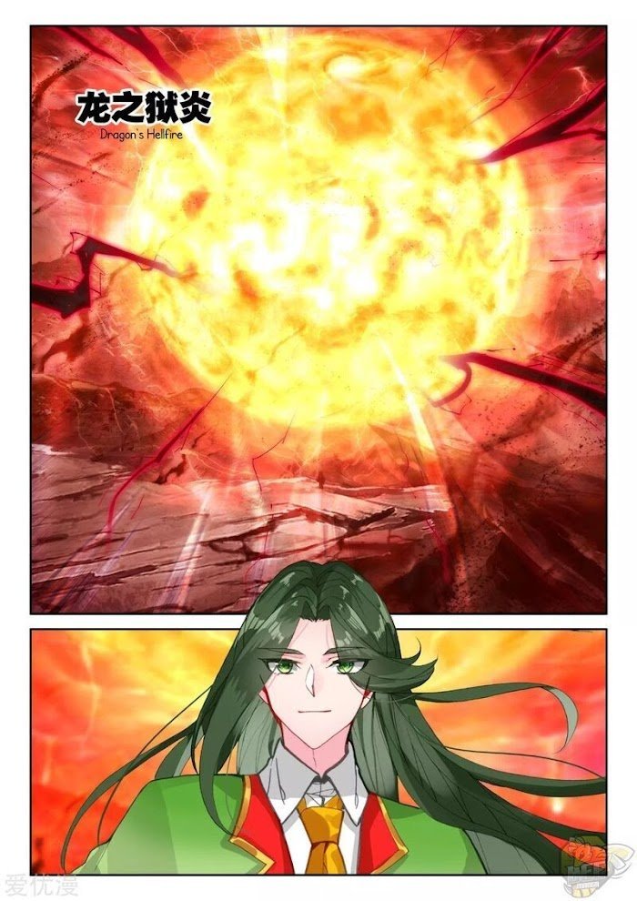 Shen Yin Wang Zuo chapter 236.5 page 9