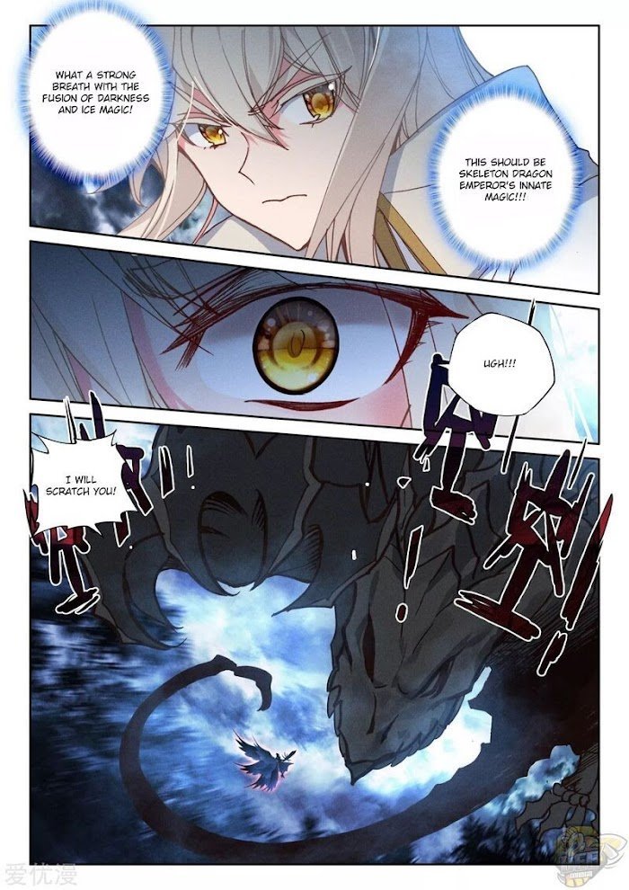 Shen Yin Wang Zuo chapter 238.5 page 6