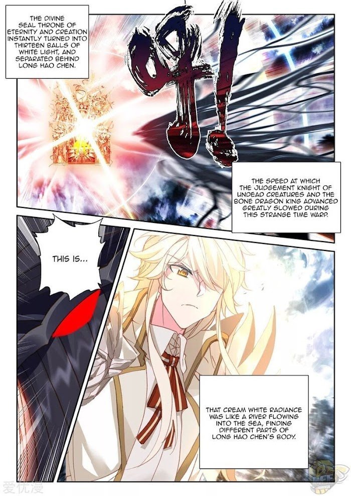 Shen Yin Wang Zuo chapter 239.5 page 3