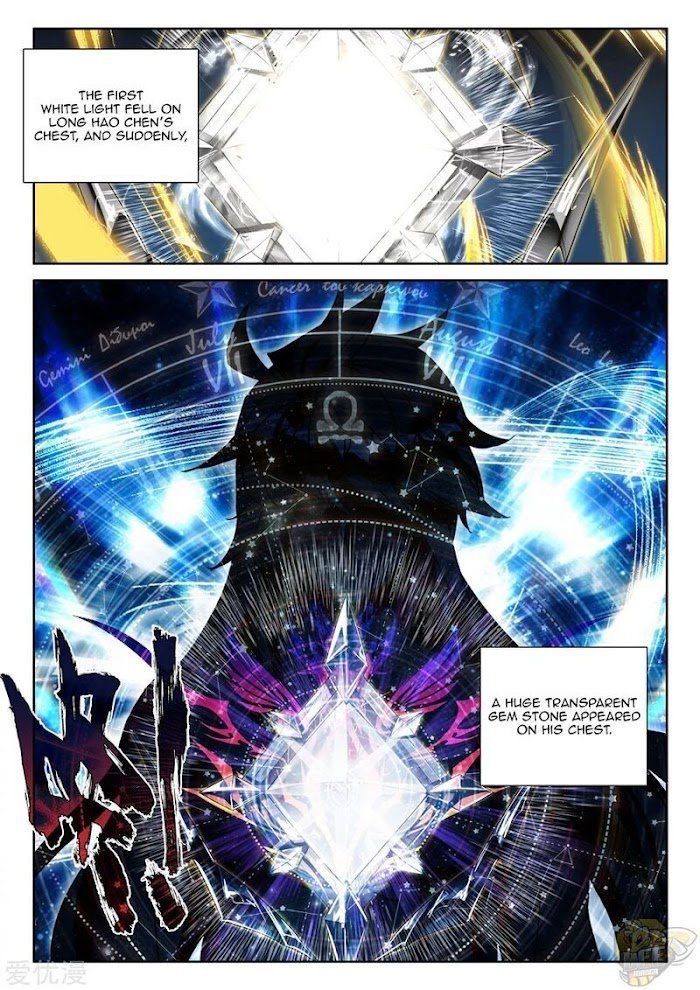 Shen Yin Wang Zuo chapter 239.5 page 4