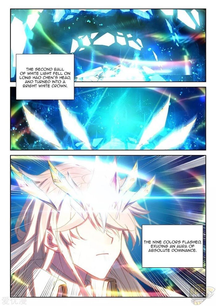 Shen Yin Wang Zuo chapter 239.5 page 5