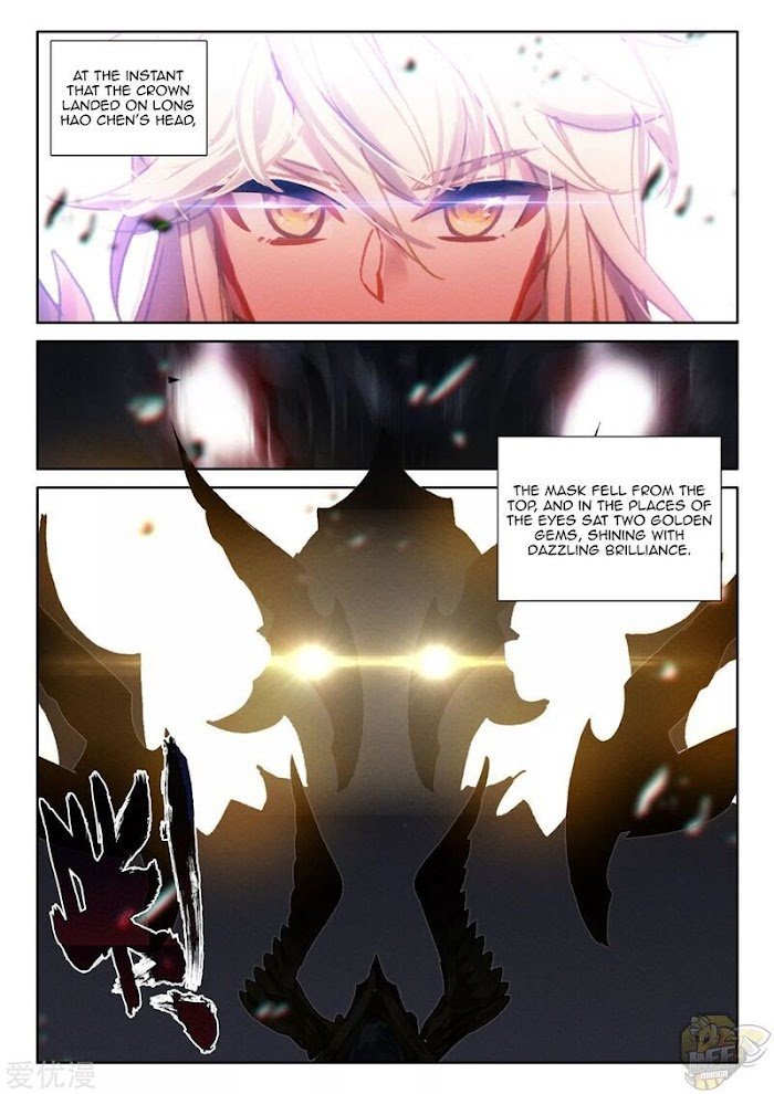 Shen Yin Wang Zuo chapter 239.5 page 6