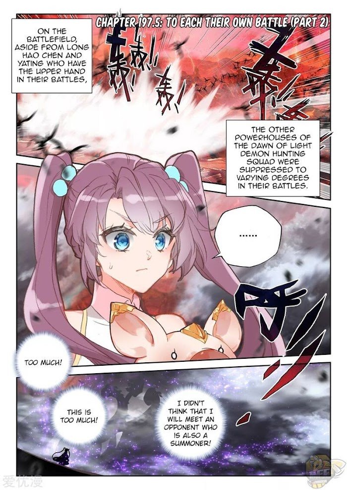 Shen Yin Wang Zuo chapter 241.5 page 1