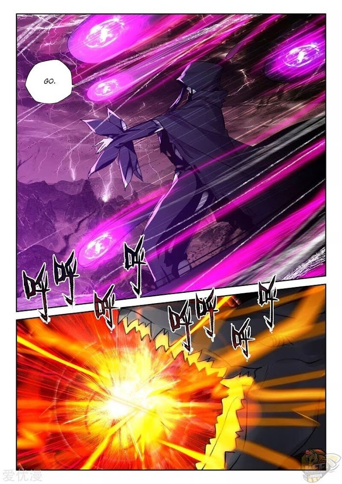 Shen Yin Wang Zuo chapter 241.5 page 6