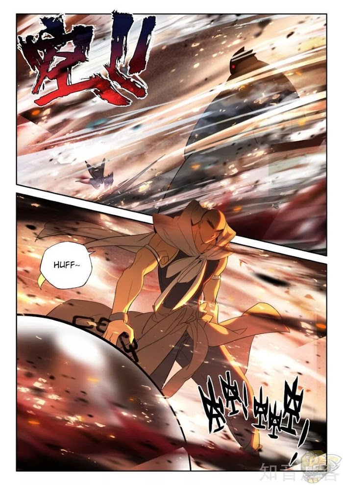 Shen Yin Wang Zuo chapter 242.5 page 4