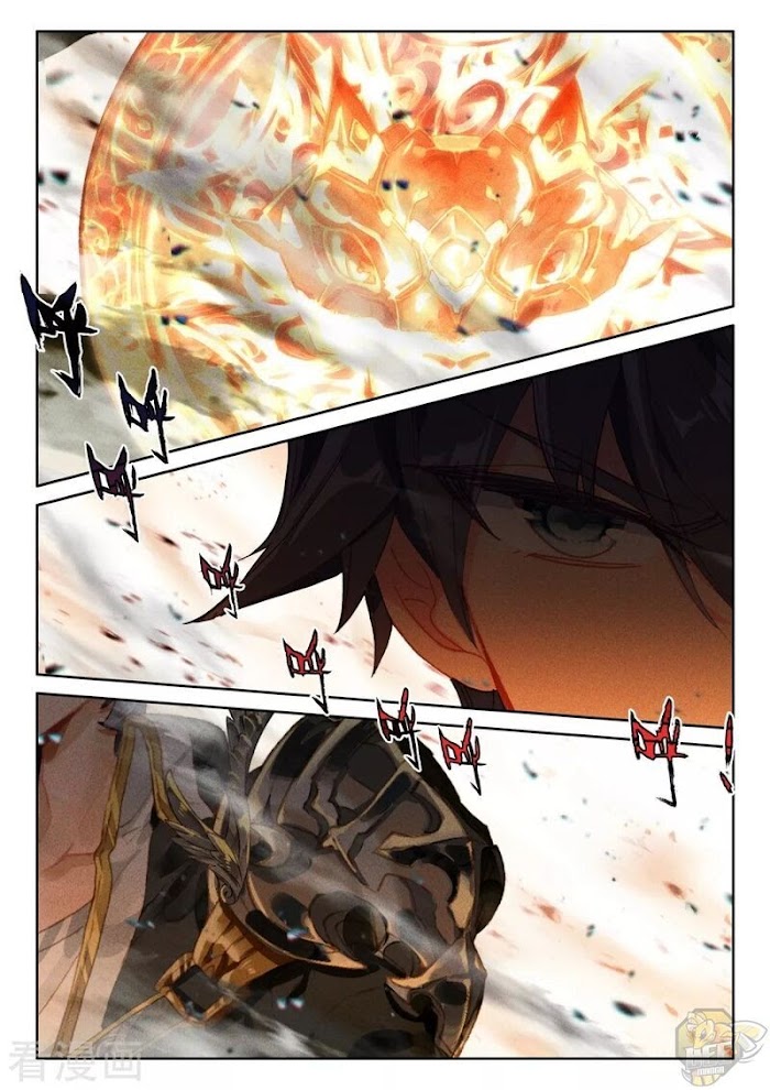 Shen Yin Wang Zuo chapter 243.5 page 7