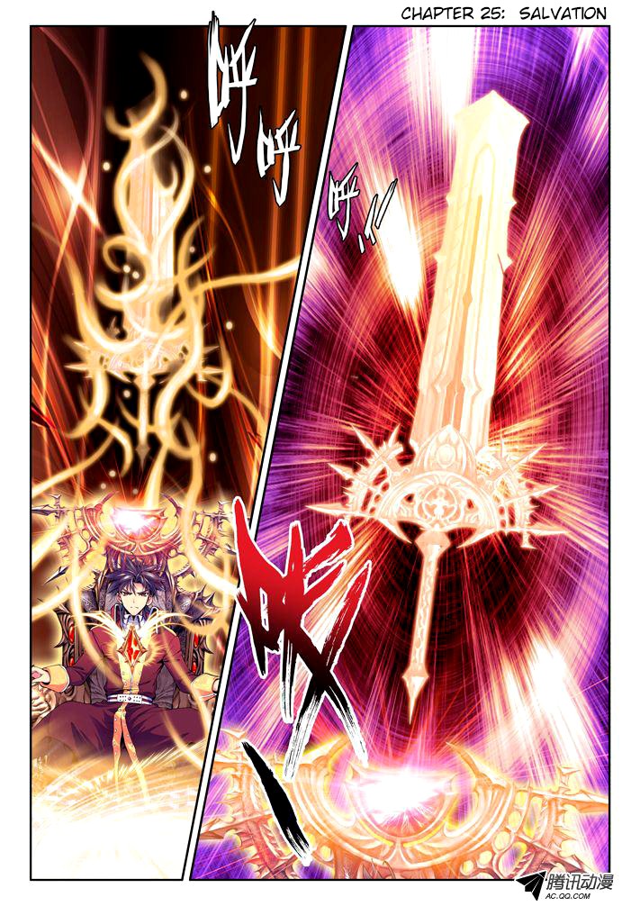 Shen Yin Wang Zuo chapter 25 page 2