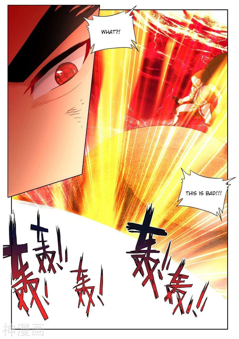 Shen Yin Wang Zuo chapter 252 page 9