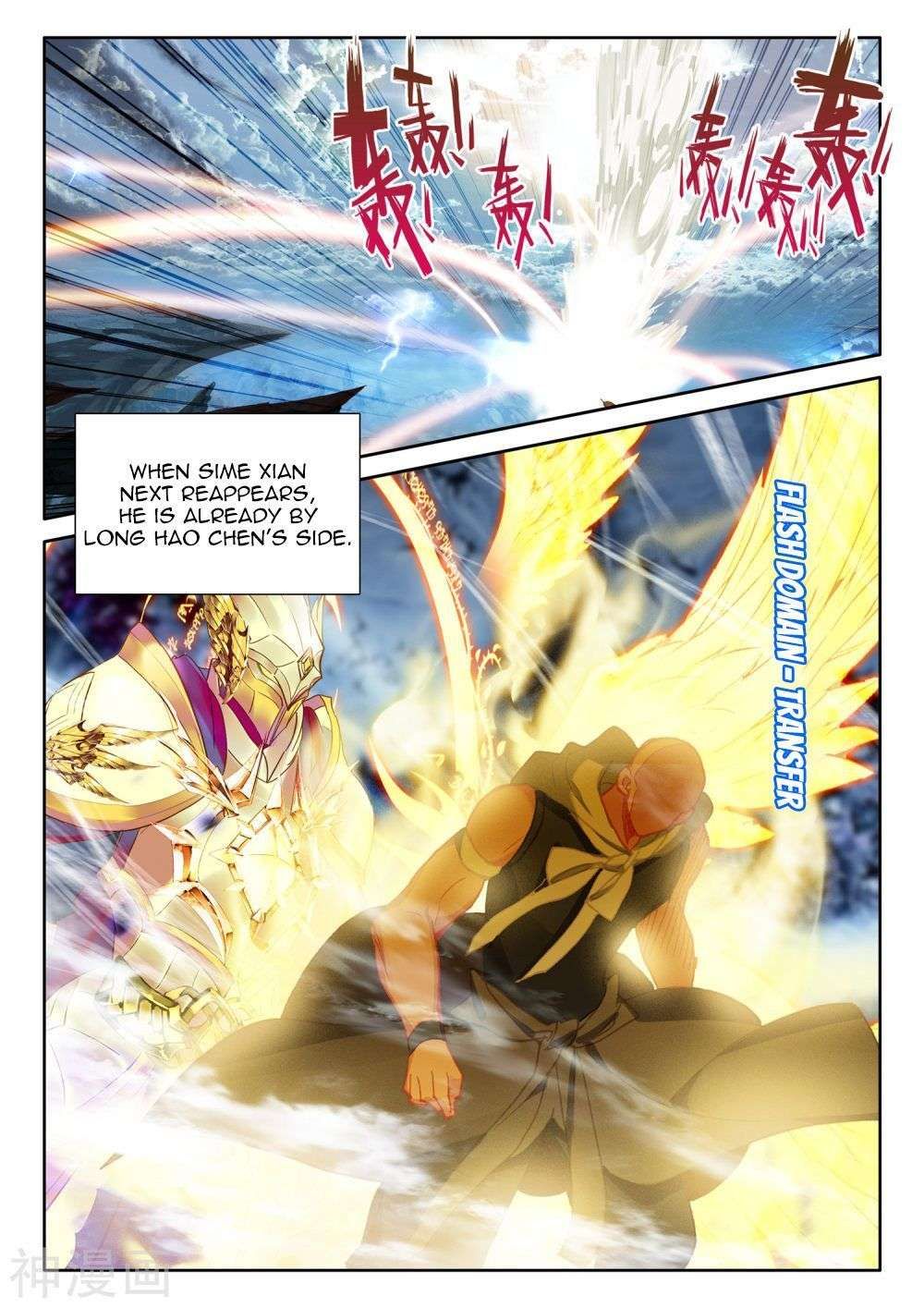 Shen Yin Wang Zuo chapter 253 page 2