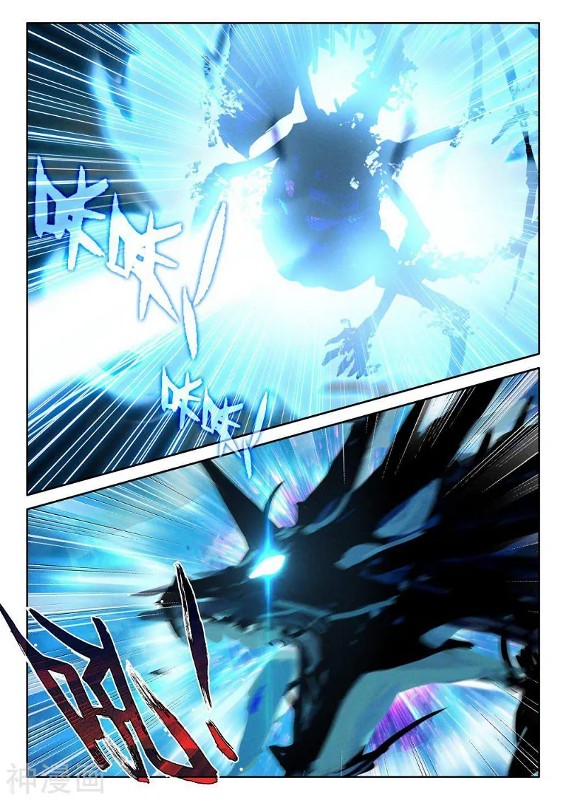 Shen Yin Wang Zuo chapter 254 page 10