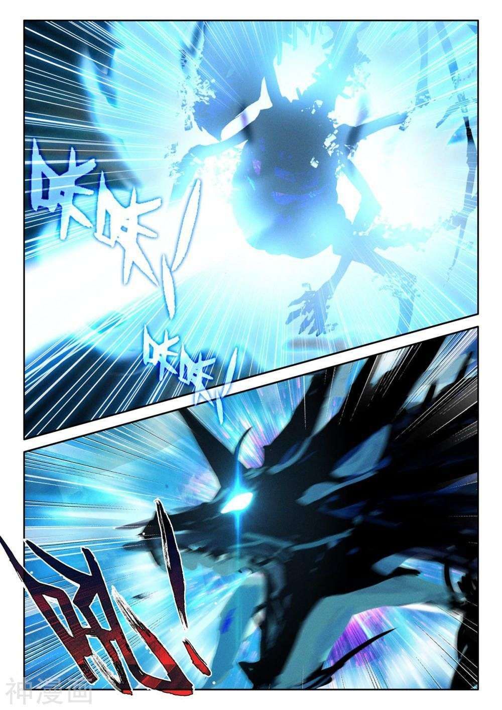 Shen Yin Wang Zuo chapter 255 page 10