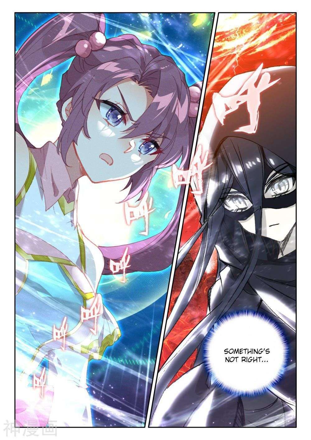 Shen Yin Wang Zuo chapter 255 page 2