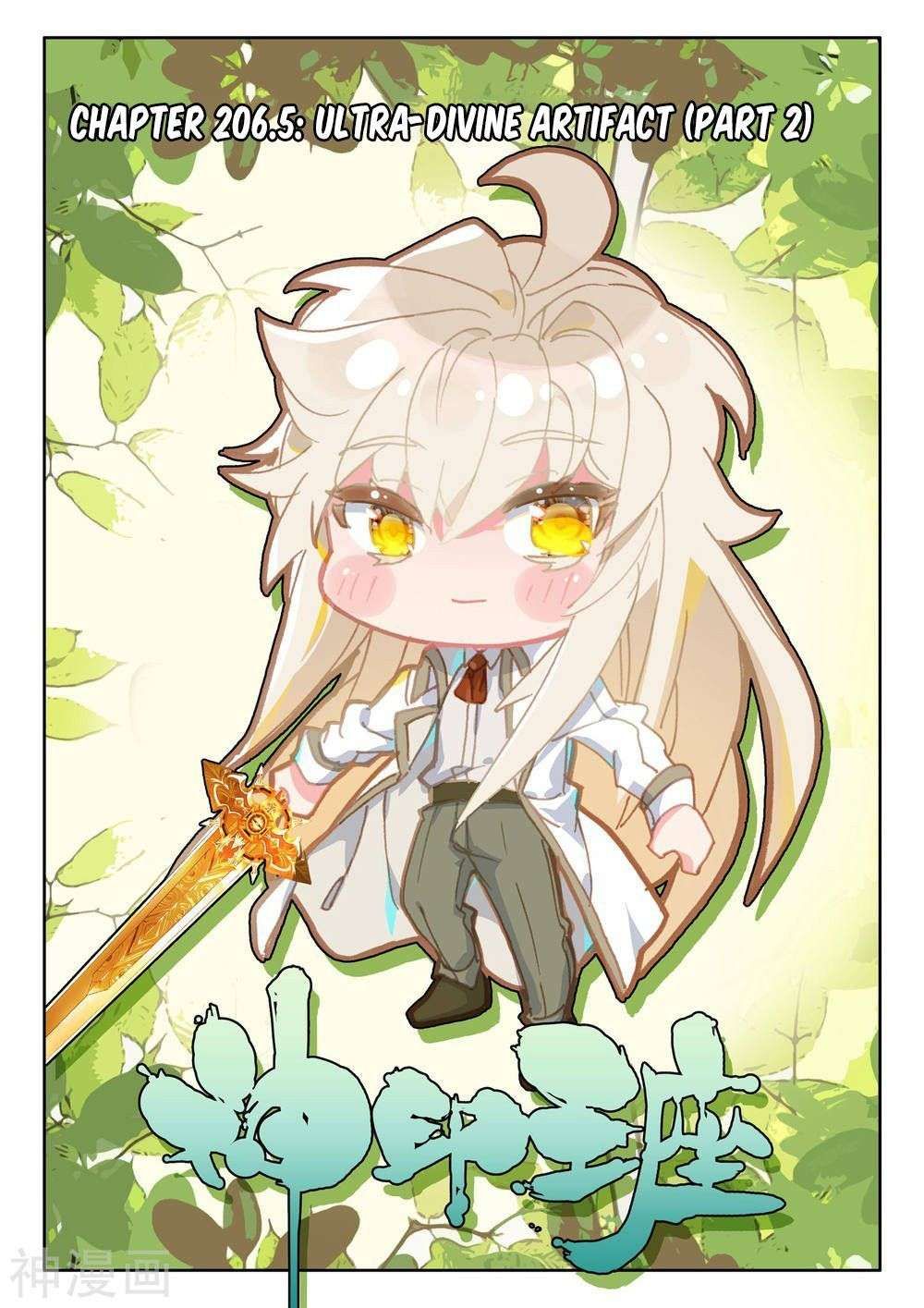 Shen Yin Wang Zuo chapter 258 page 1