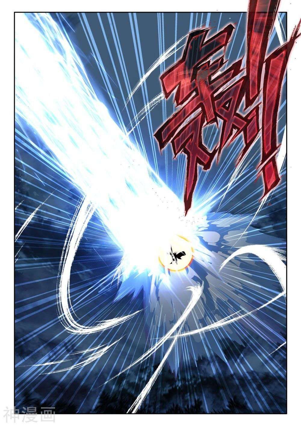 Shen Yin Wang Zuo chapter 258 page 3