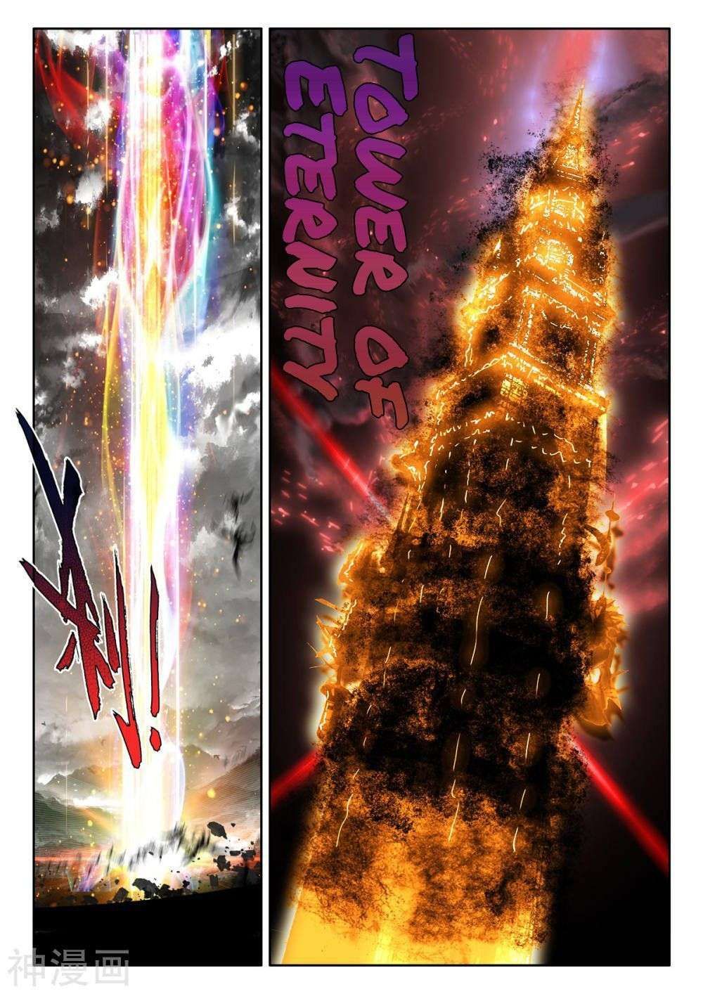 Shen Yin Wang Zuo chapter 259 page 11