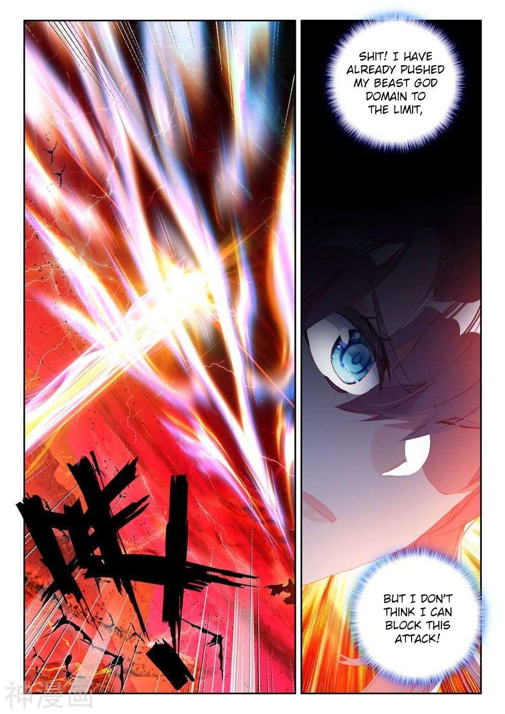 Shen Yin Wang Zuo chapter 259 page 3