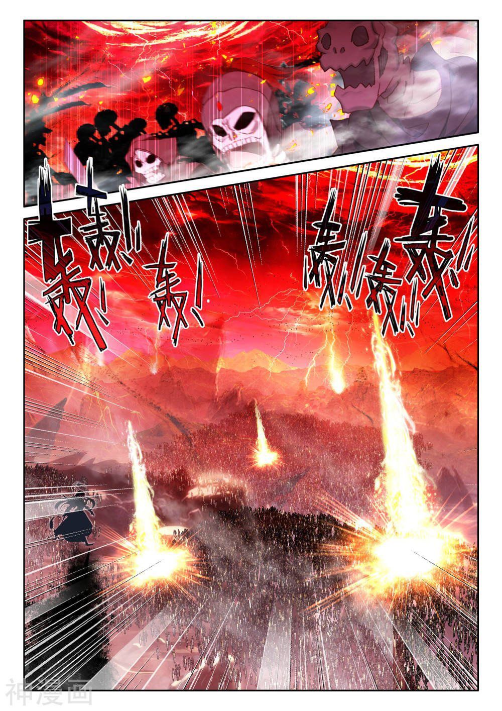 Shen Yin Wang Zuo chapter 262 page 12