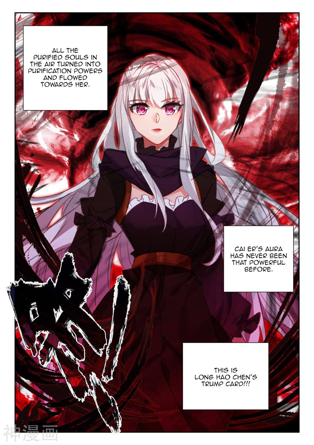 Shen Yin Wang Zuo chapter 262 page 6