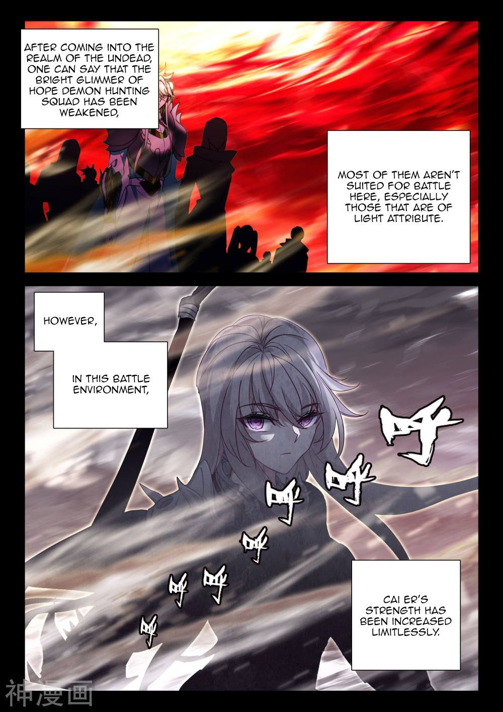 Shen Yin Wang Zuo chapter 262 page 7