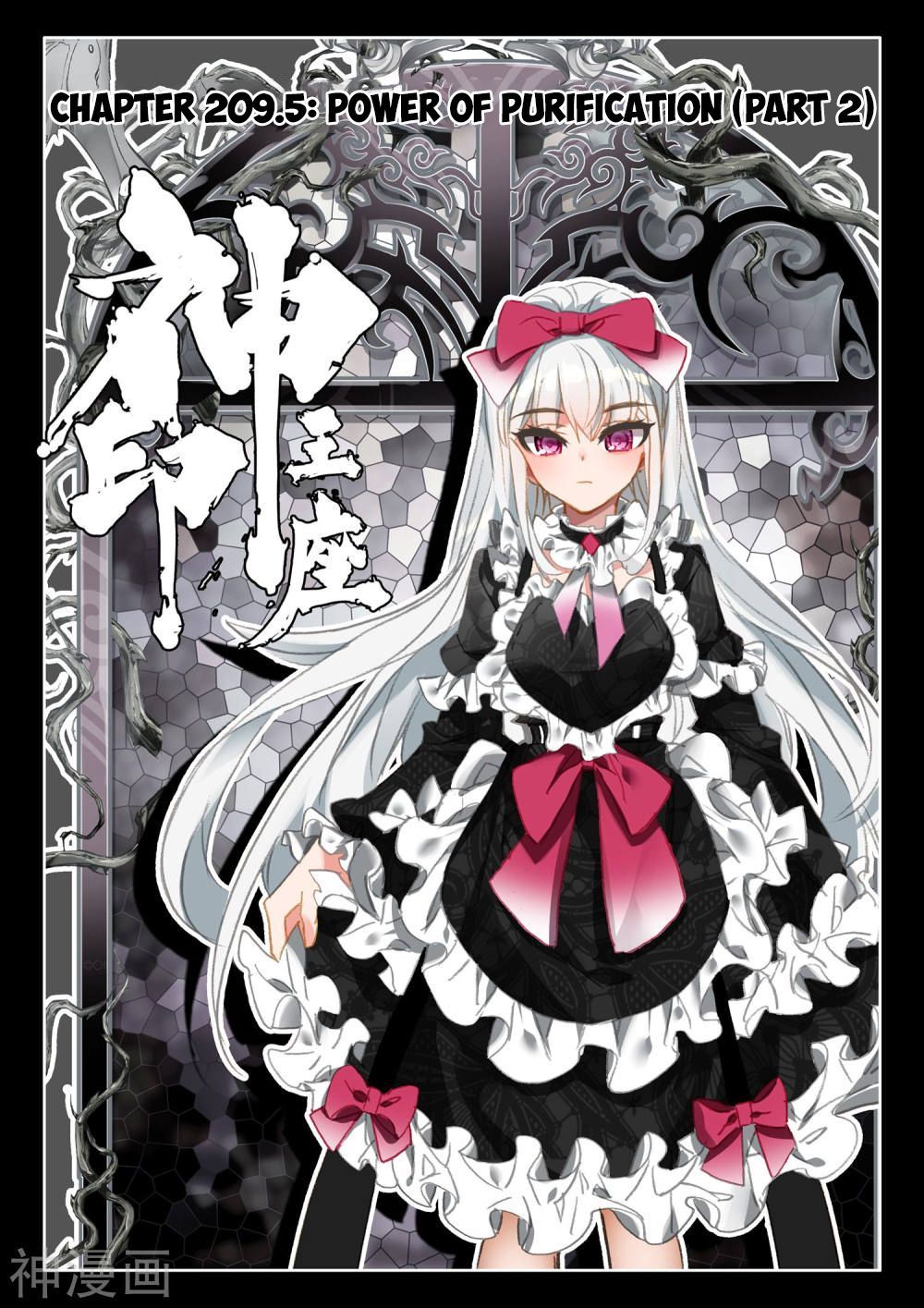 Shen Yin Wang Zuo chapter 264 page 2