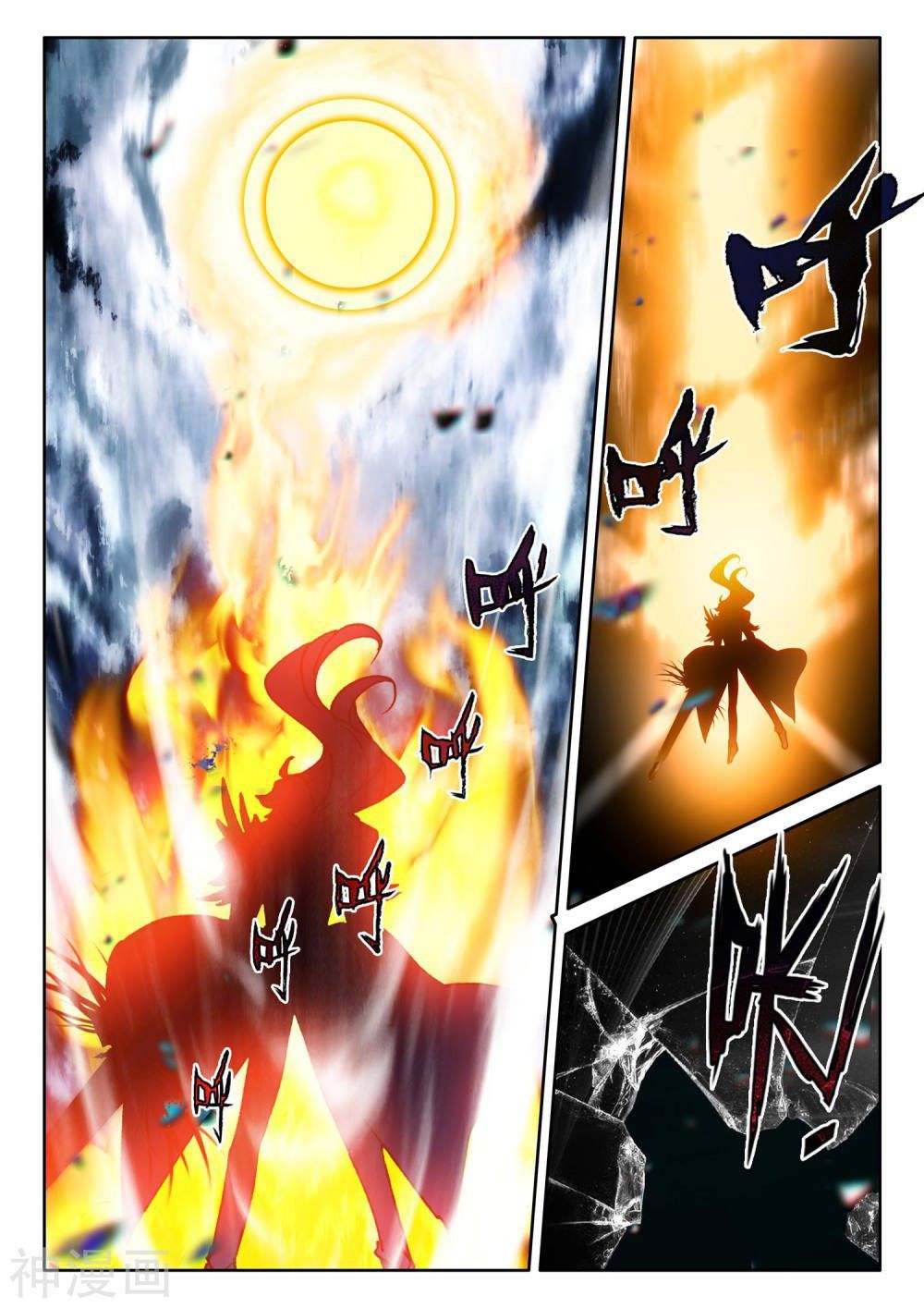 Shen Yin Wang Zuo chapter 264 page 4