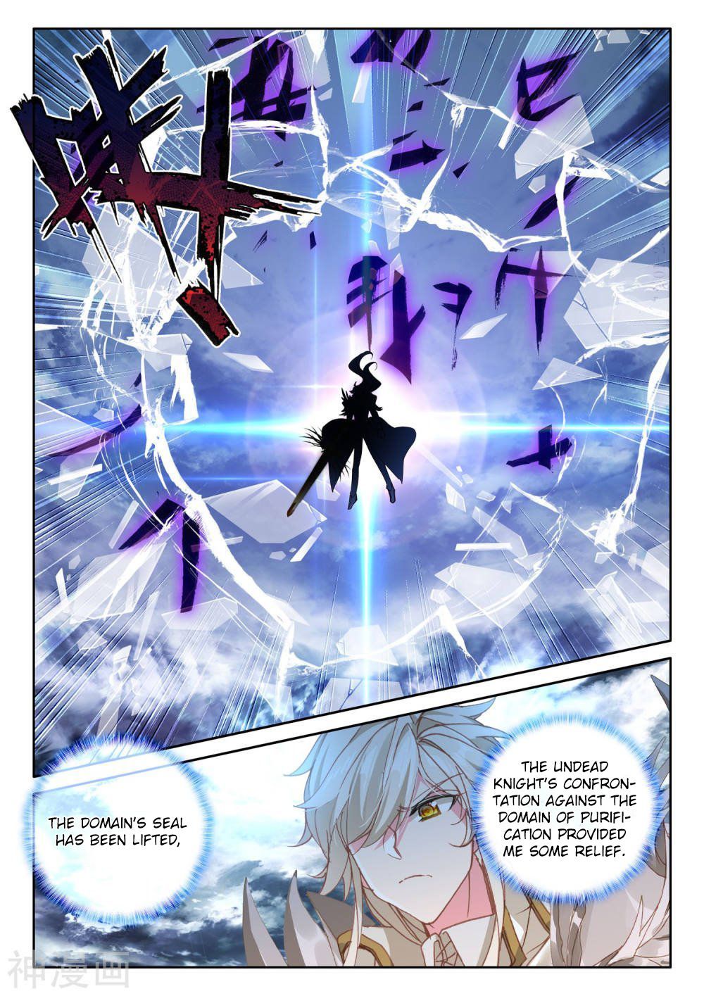 Shen Yin Wang Zuo chapter 264 page 5