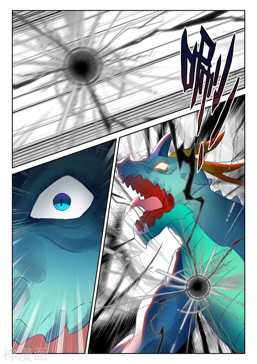 Shen Yin Wang Zuo chapter 266 page 10