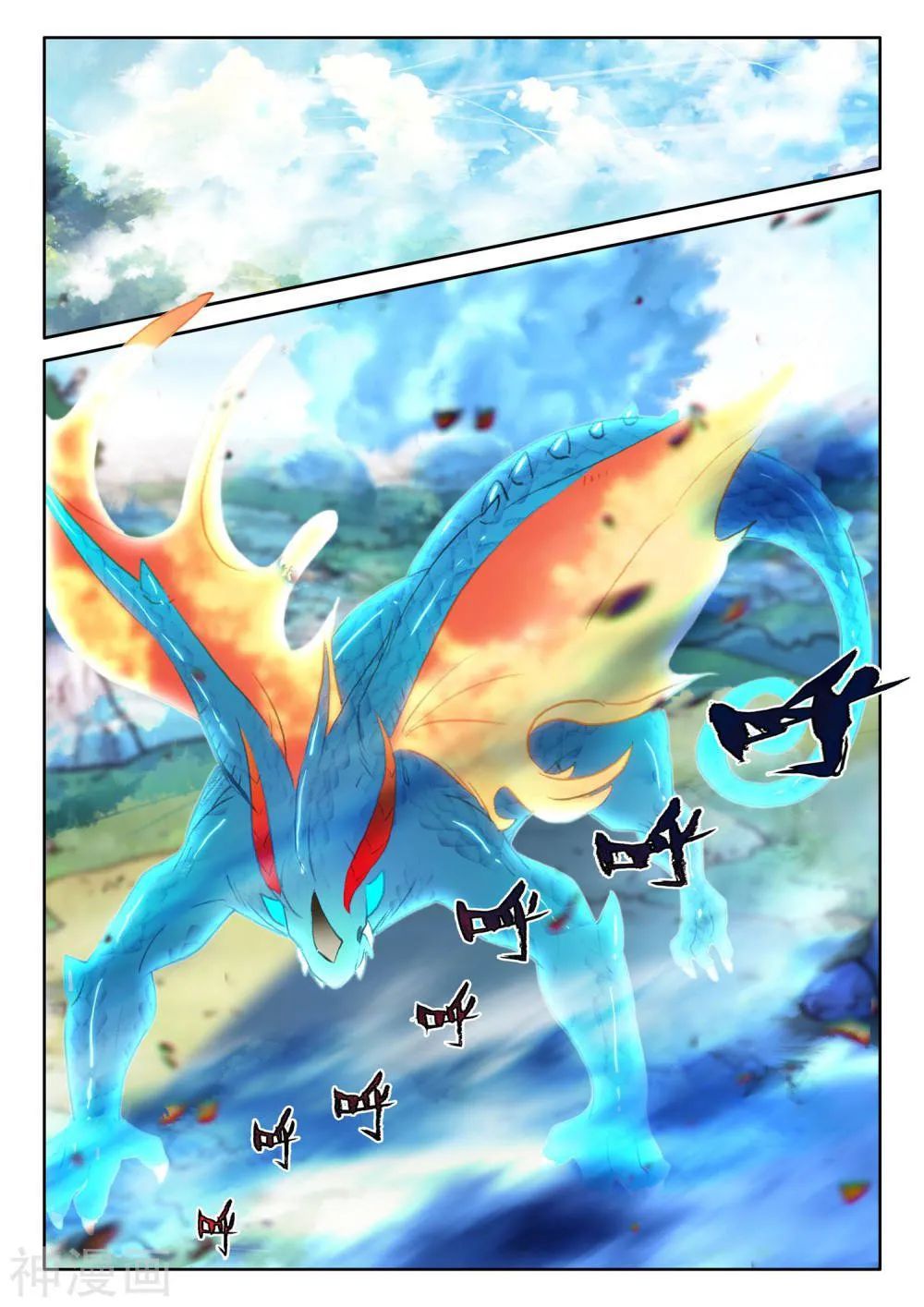 Shen Yin Wang Zuo chapter 266 page 4