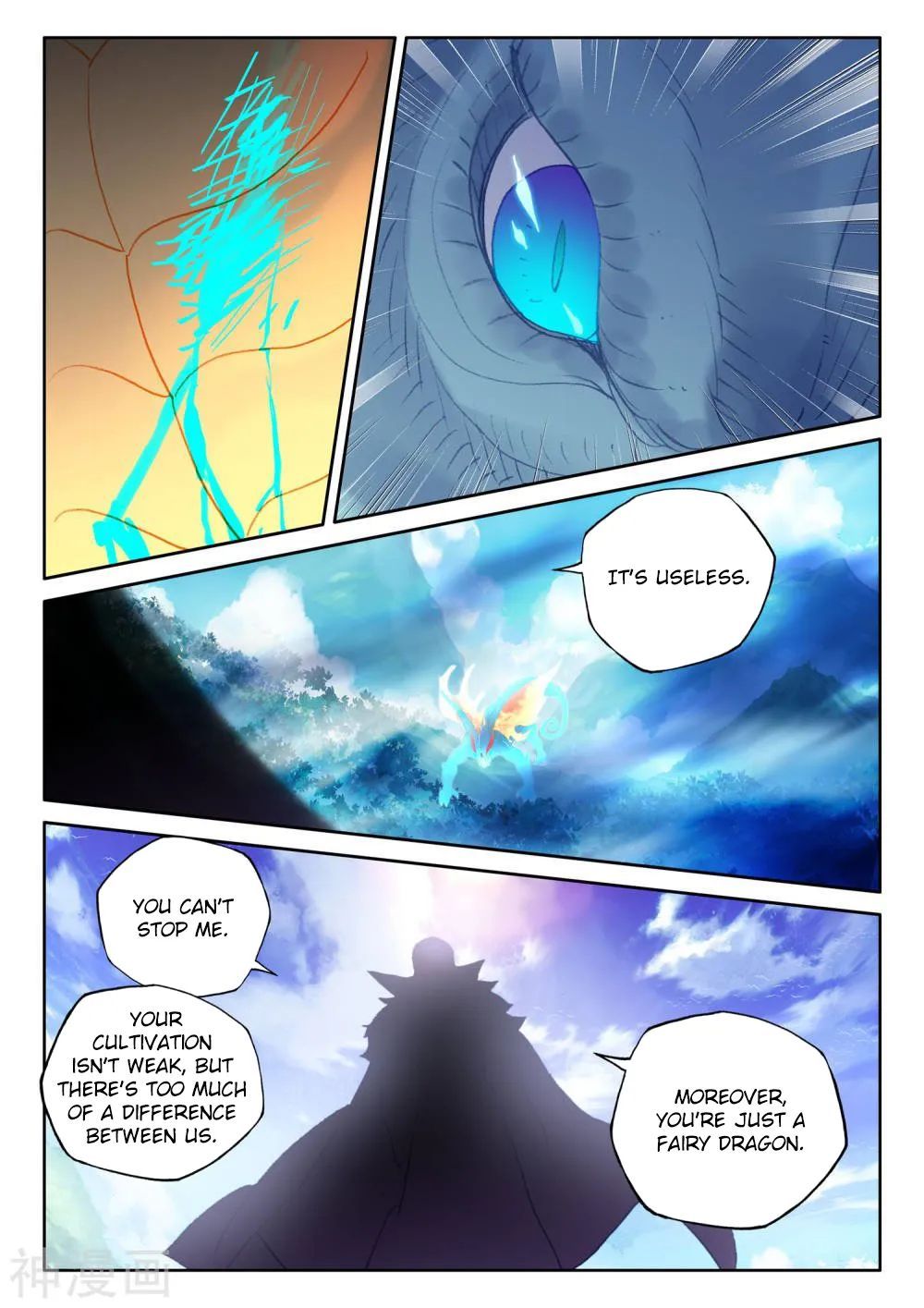 Shen Yin Wang Zuo chapter 266 page 5