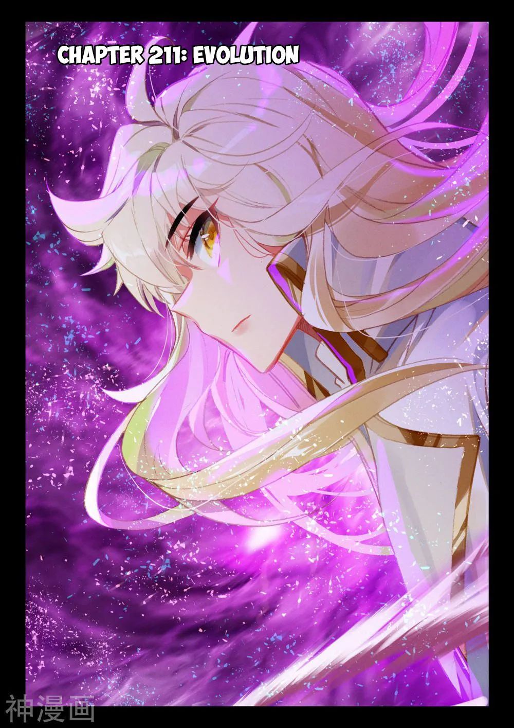 Shen Yin Wang Zuo chapter 267 page 2