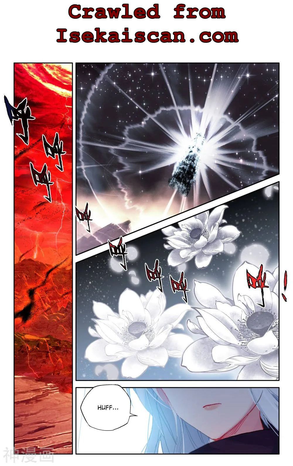 Shen Yin Wang Zuo chapter 267 page 3