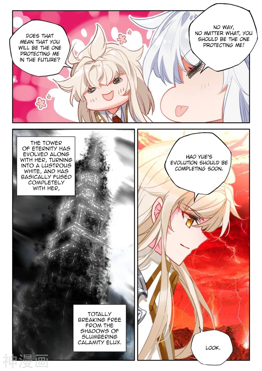 Shen Yin Wang Zuo chapter 267 page 6