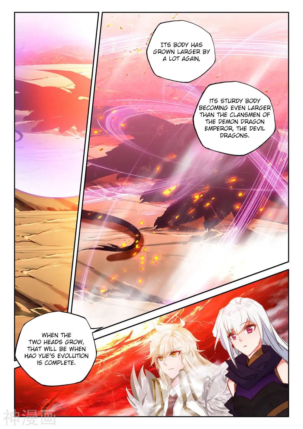 Shen Yin Wang Zuo chapter 267 page 7