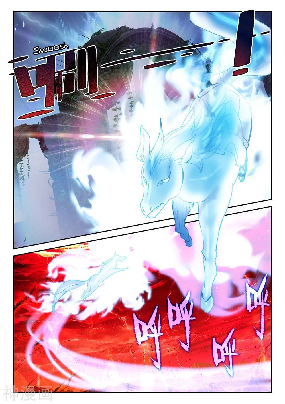 Shen Yin Wang Zuo chapter 268 page 7