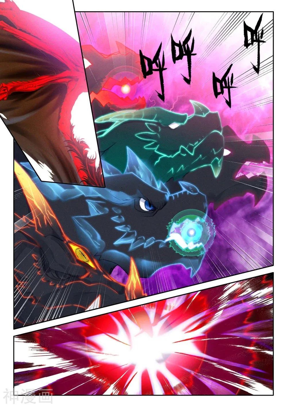 Shen Yin Wang Zuo chapter 269 page 10