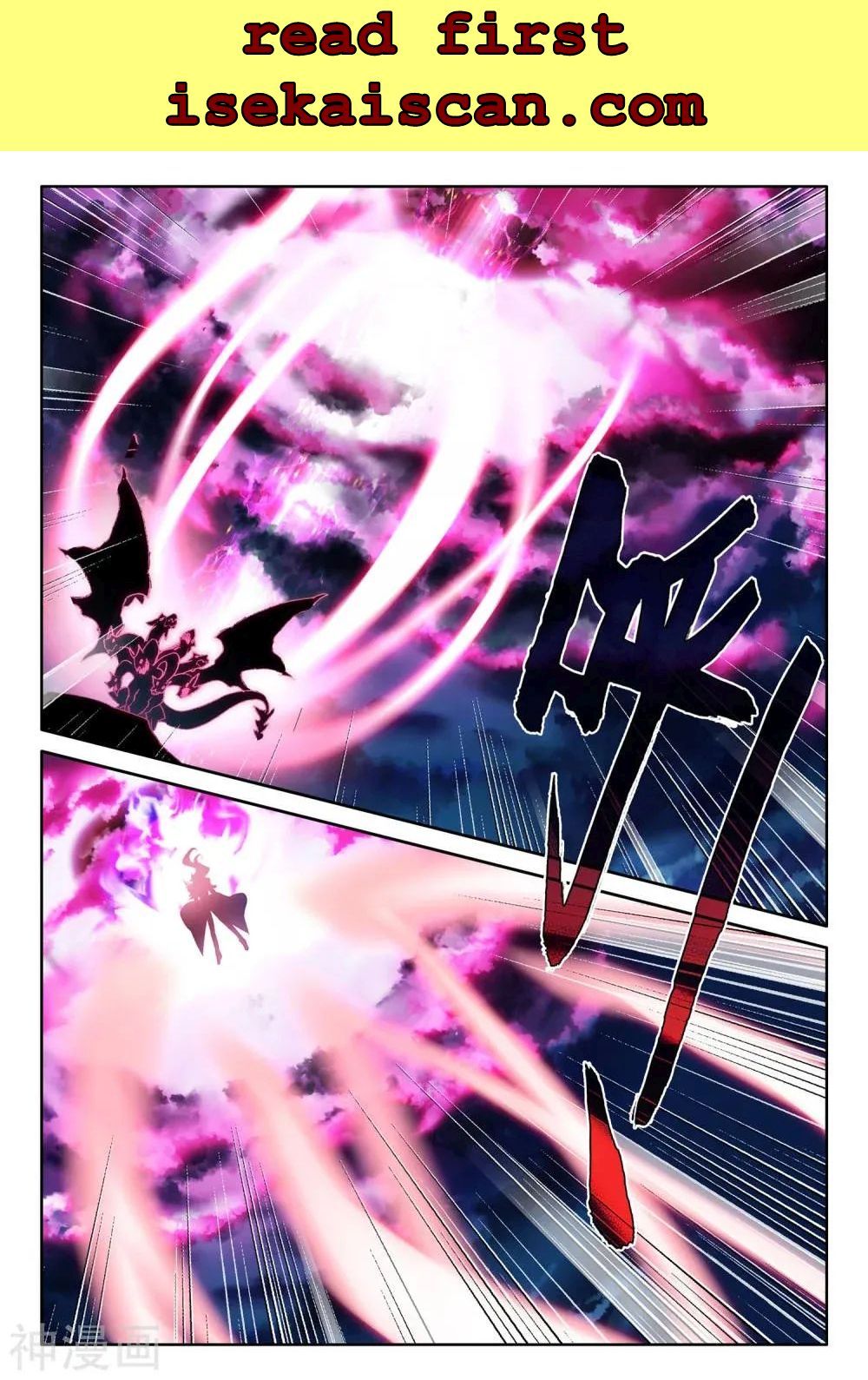 Shen Yin Wang Zuo chapter 269 page 11