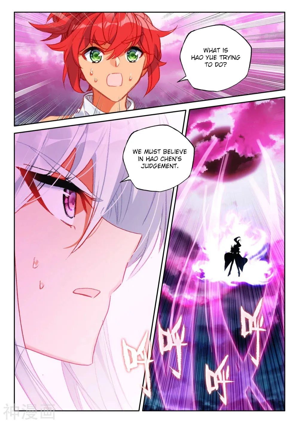 Shen Yin Wang Zuo chapter 269 page 12